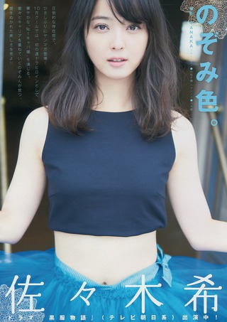 佐々木希 画像207
