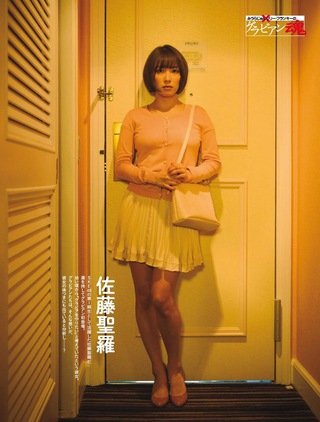 佐藤聖羅 画像313