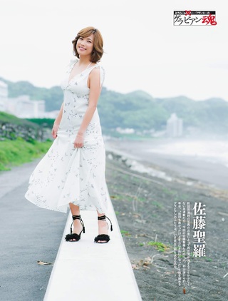 佐藤聖羅 画像318