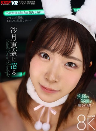 沙月惠奈 圖片4336