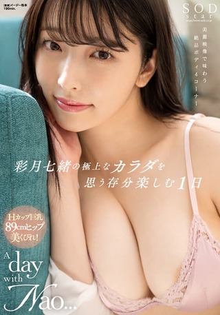 彩月七緒 画像173