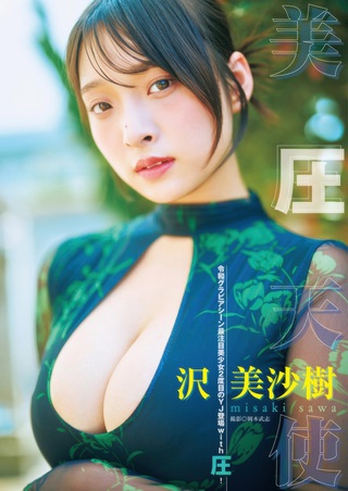澤美沙樹 圖片111