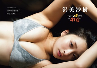 澤美沙樹 圖片137
