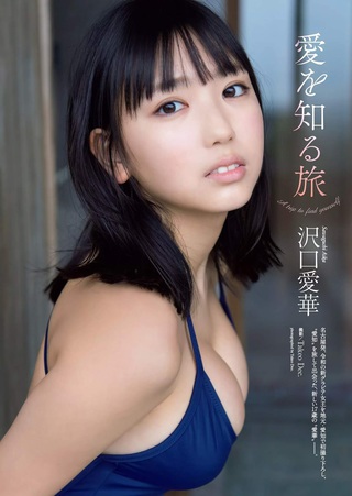 Aika Sawaguchi Photos196