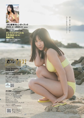 沢口愛華 画像241