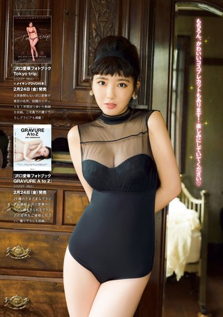 沢口愛華 画像361