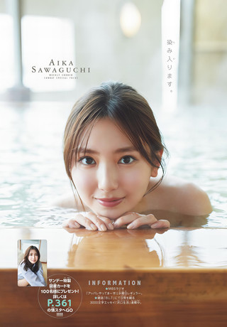 Aika Sawaguchi Photos576