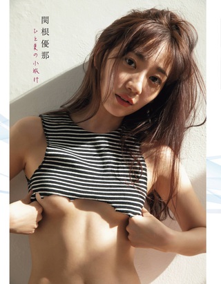 関根優那 画像5