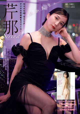 芹那 图片42