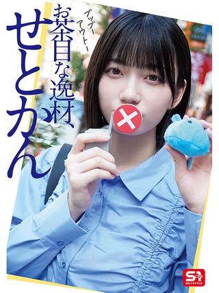 瀨戶環奈 圖片237