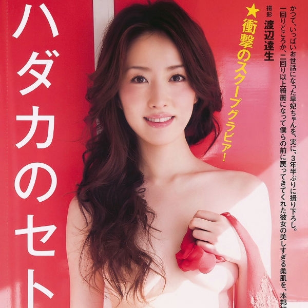 Saki Seto Photos