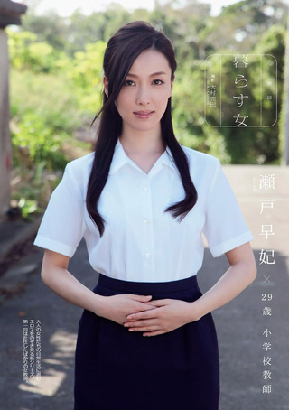 瀨戶早妃 圖片44