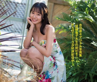 志田音々 画像151