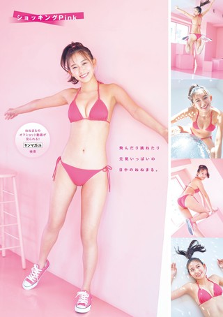 志田音々 画像213