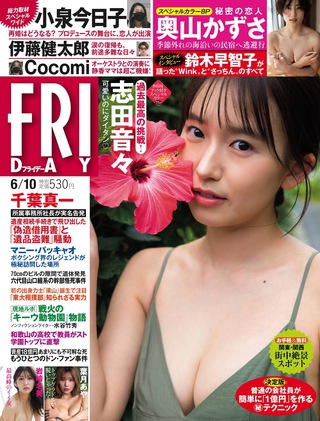 志田音々 画像284