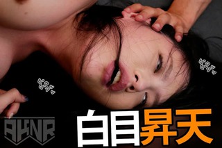 志田雪奈 画像356