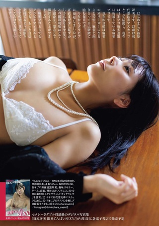 篠原冴美 画像4