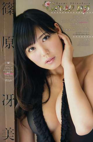 篠原冴美 画像15