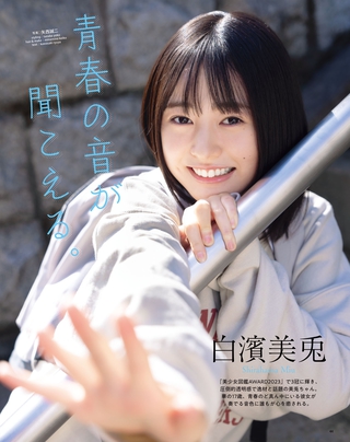 白濱美兎 画像82