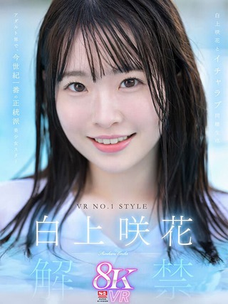 시라카미 에미카 이미지66