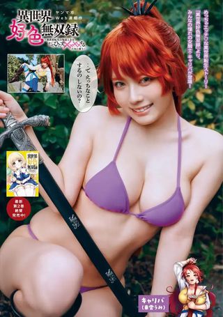 東雲うみ 画像90