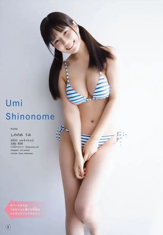 東雲うみ 画像126