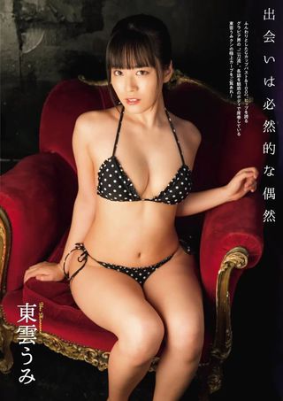 東雲うみ 画像390