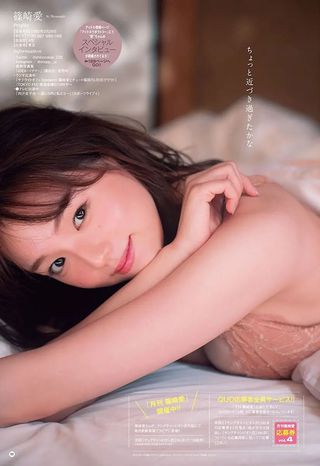 篠崎愛 画像5552