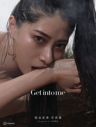 染谷有香 图片183