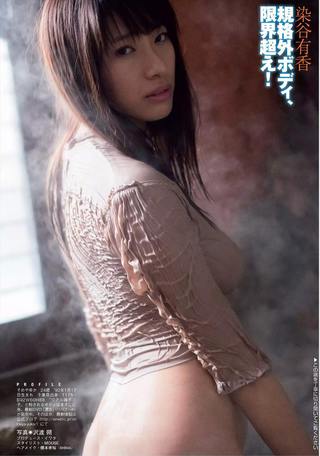 染谷有香 图片959