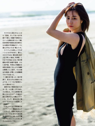 杉本有美 图片257