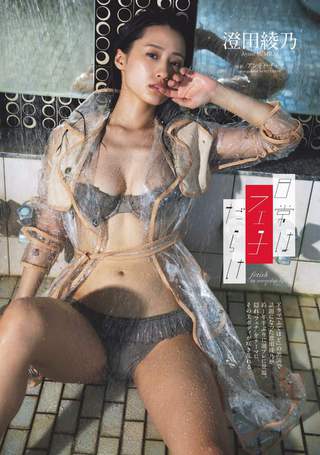Ayano Sumida Photos124