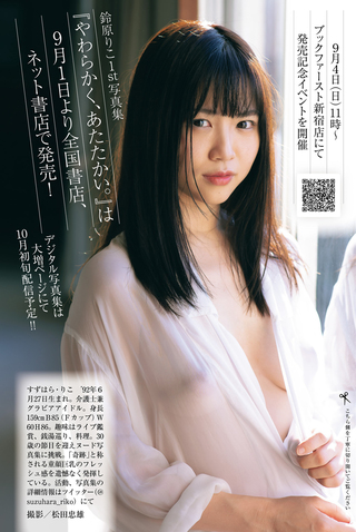 Riko Suzuhara Photos143