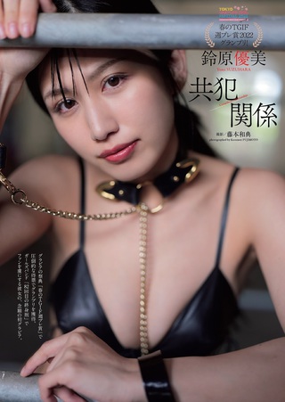 鈴原優美 画像14