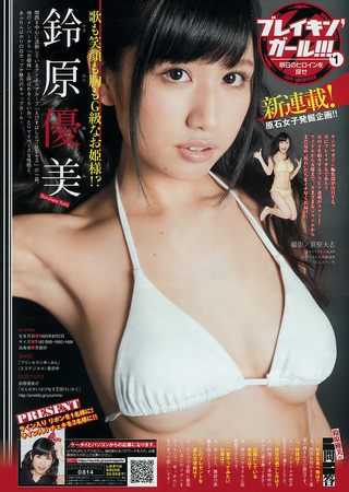 鈴原優美 画像29