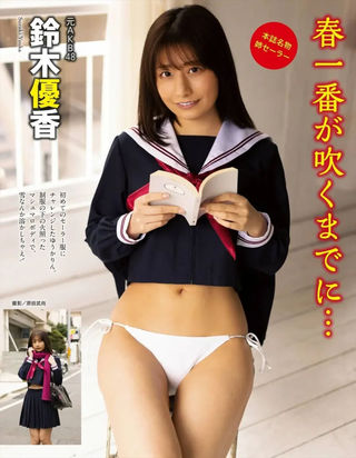 鈴木優香 画像149