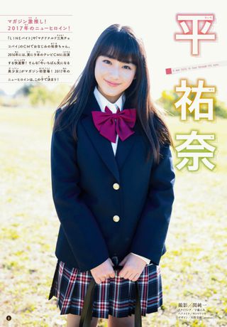 平祐奈 画像98