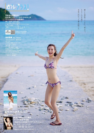 高田里穂 画像146