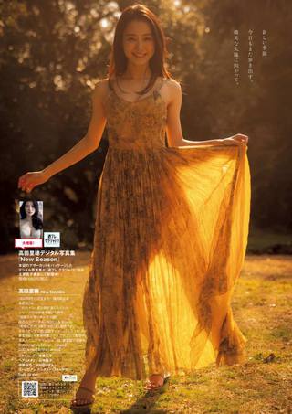 高田里穗 圖片297
