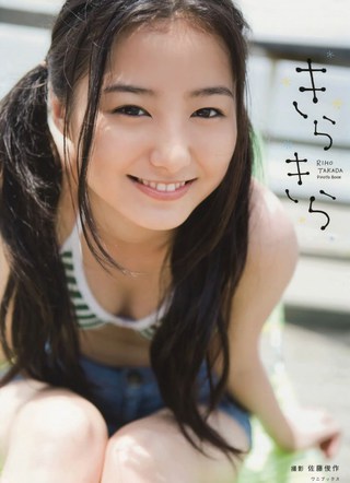 高田里穗 圖片379