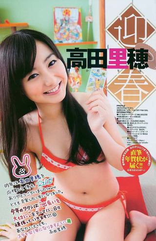 高田里穗 圖片381
