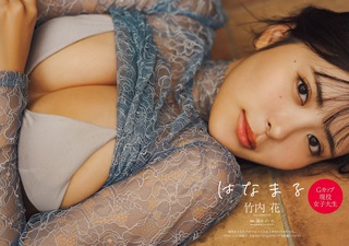 竹内花 画像101