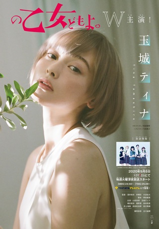玉城ティナ 画像81