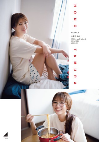 田村保乃 画像124