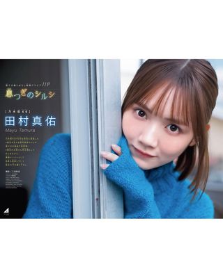 田村真佑 画像58