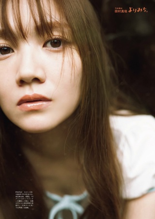 田村真佑 画像152