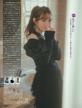 田村真佑 画像158