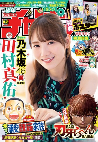 田村真佑 画像166