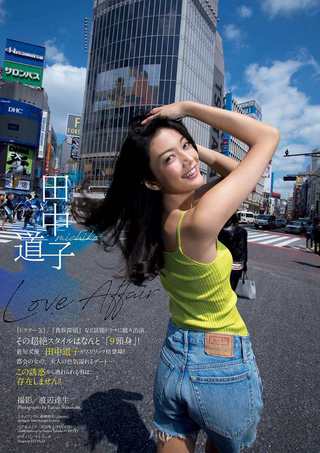 田中道子 画像122