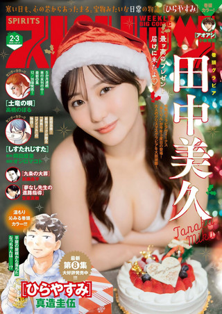 田中美久 画像59